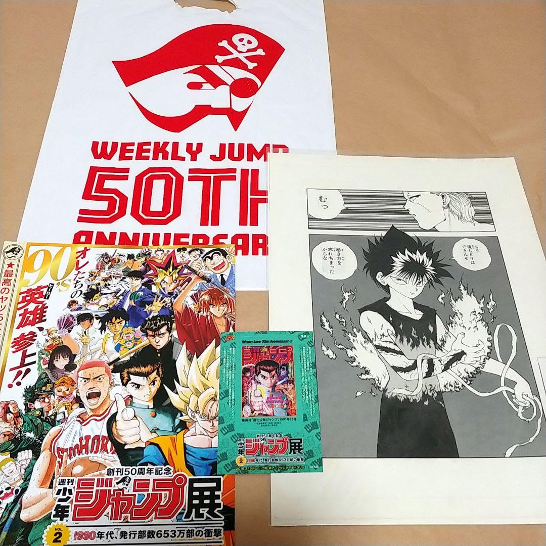 幽遊白書 複製原画 冨樫義博 ジャンプ50周年記念 Amazon.co.jp: 冨樫義博 幽遊白書 幽白 ジャンプ展 飛影 蔵馬